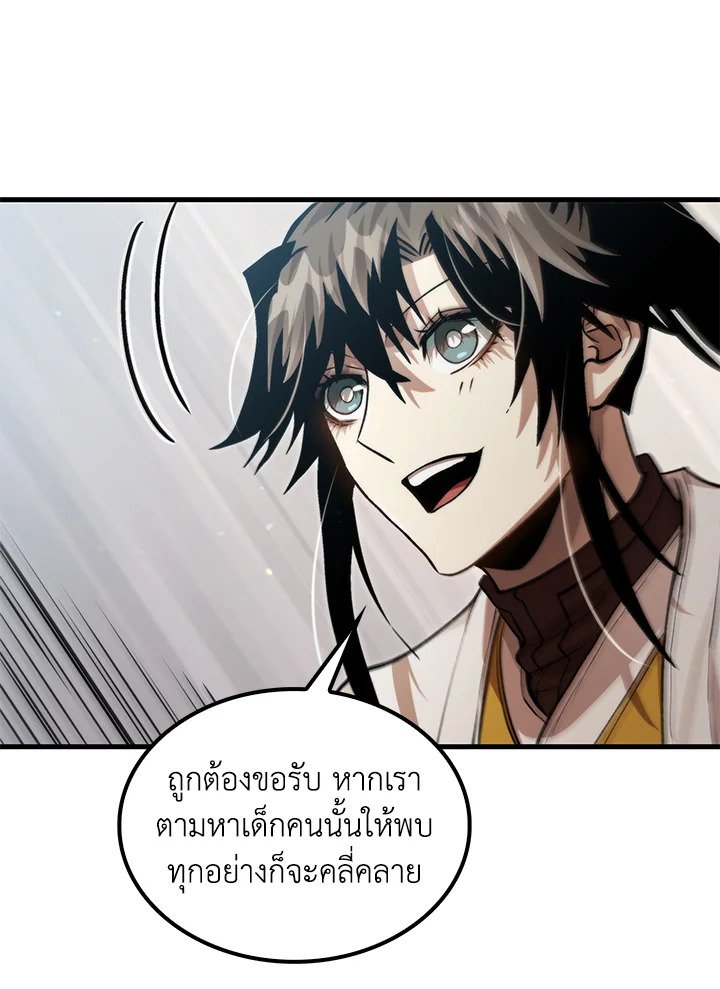 Doctor’s Rebirth ตอนที่ 133 84