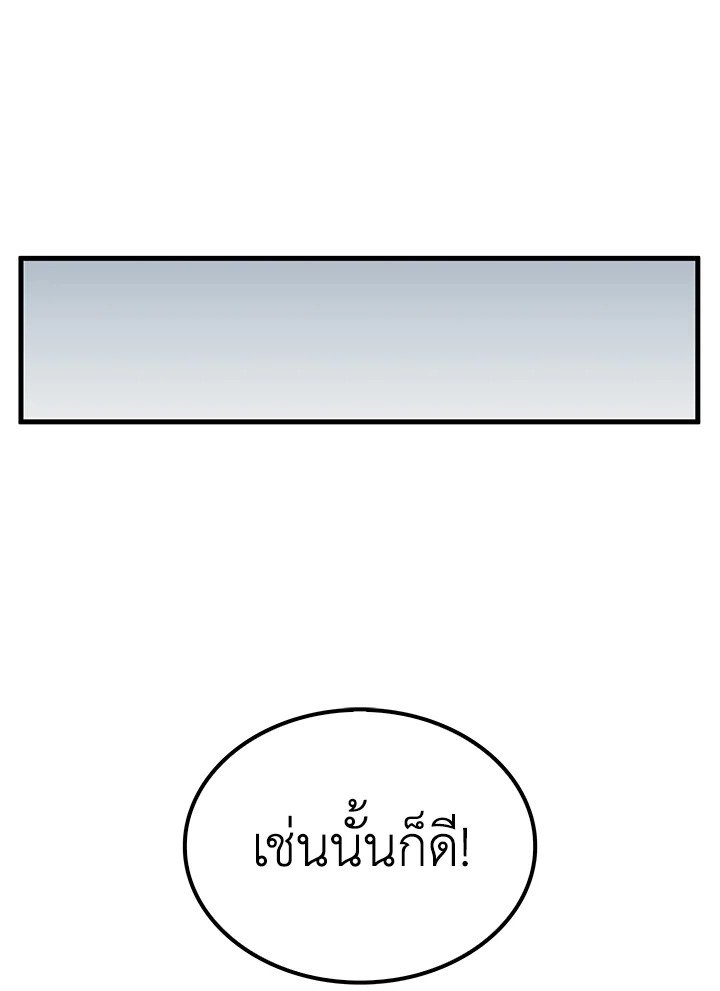 Doctor’s Rebirth ตอนที่ 133 90