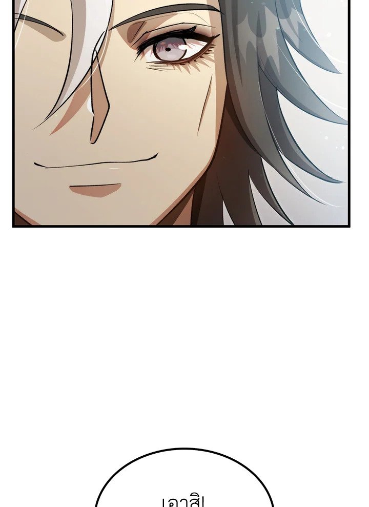 Doctor’s Rebirth ตอนที่ 133 87