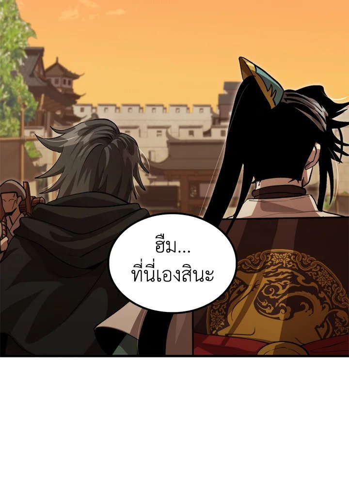 Doctor’s Rebirth ตอนที่ 133 97