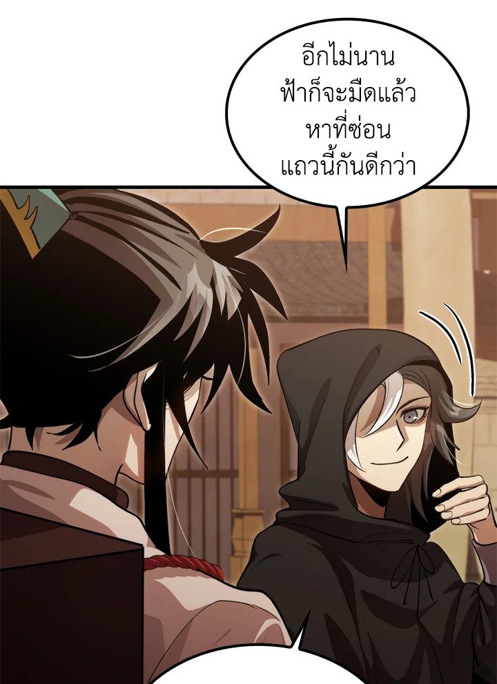 Doctor’s Rebirth ตอนที่ 133 98
