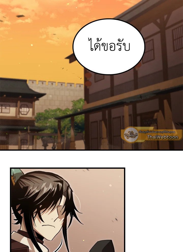 Doctor’s Rebirth ตอนที่ 133 100