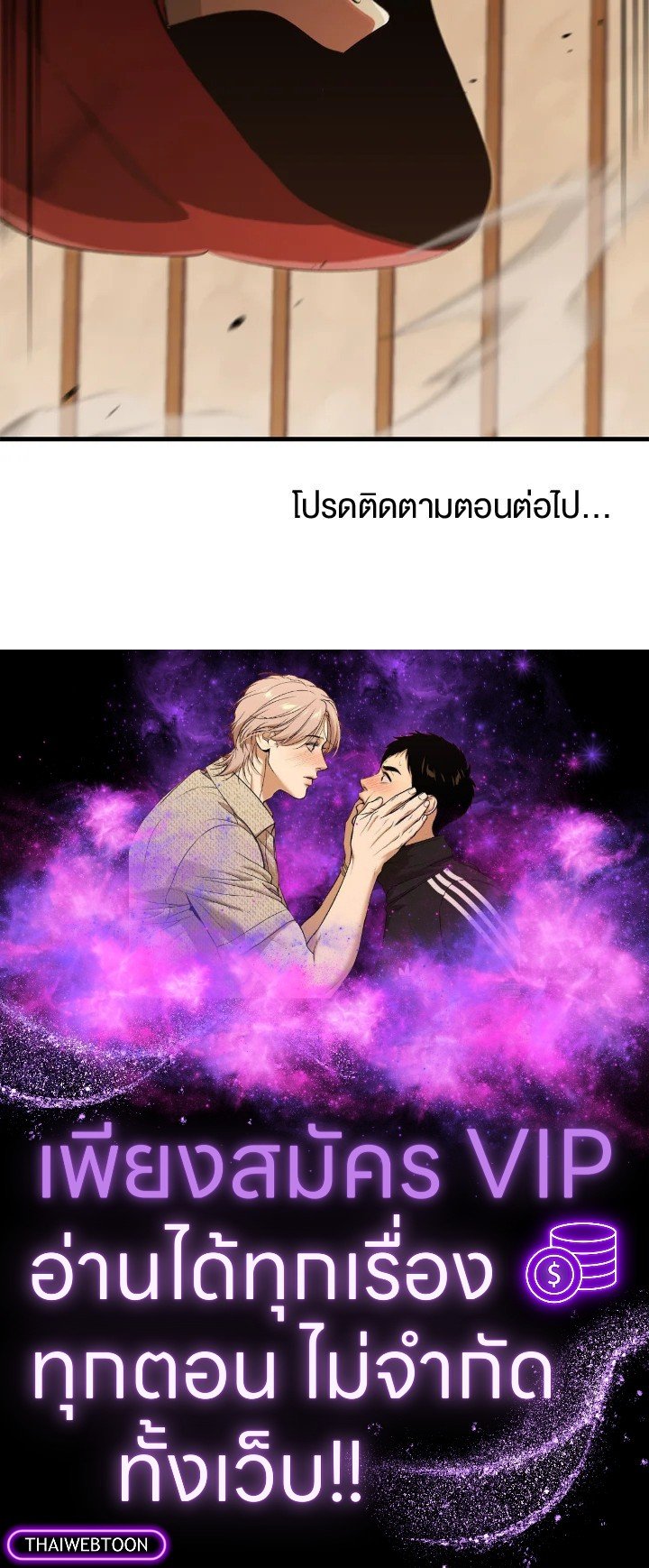 Doctor’s Rebirth ตอนที่ 133 111