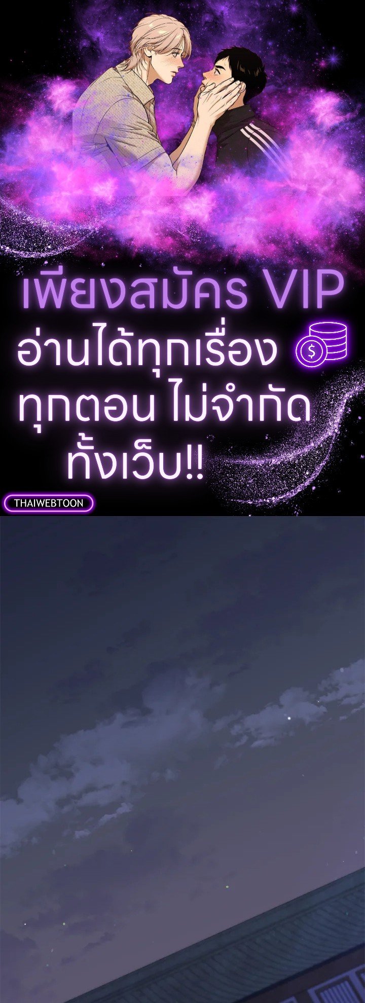 Doctor’s Rebirth ตอนที่ 134 1