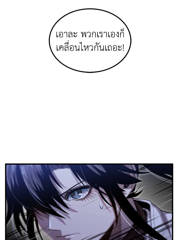 Doctor’s Rebirth ตอนที่ 134 12