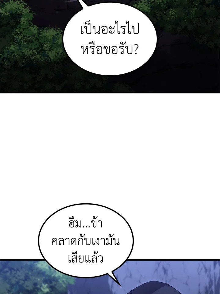 Doctor’s Rebirth ตอนที่ 134 19