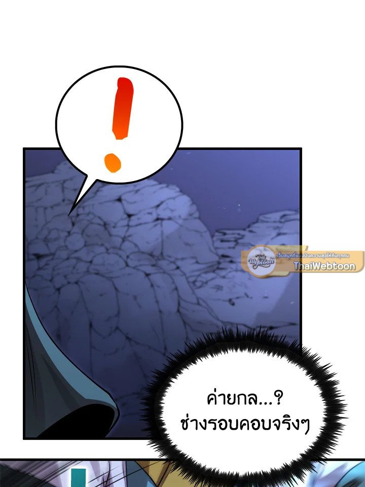 Doctor’s Rebirth ตอนที่ 134 21