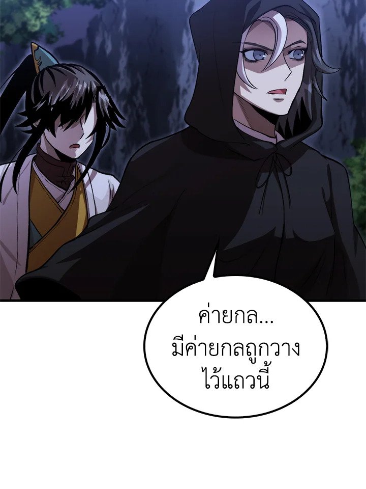 Doctor’s Rebirth ตอนที่ 134 20