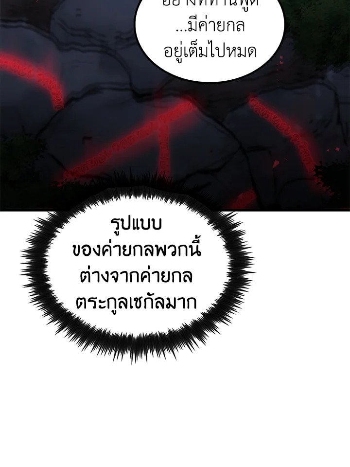 Doctor’s Rebirth ตอนที่ 134 30