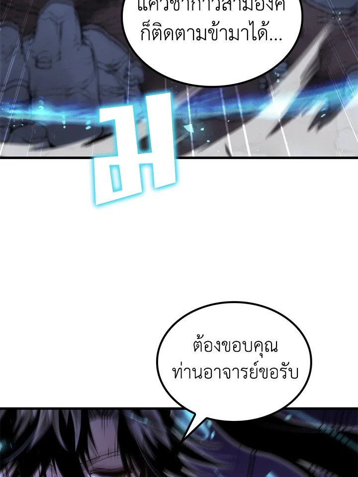 Doctor’s Rebirth ตอนที่ 134 26