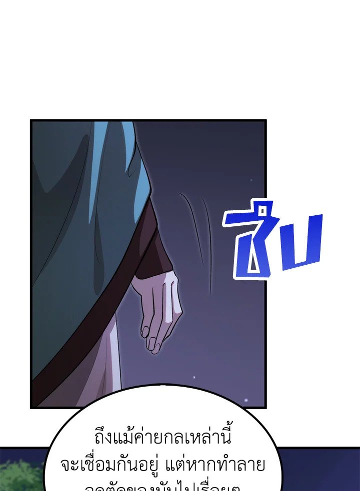 Doctor’s Rebirth ตอนที่ 134 31