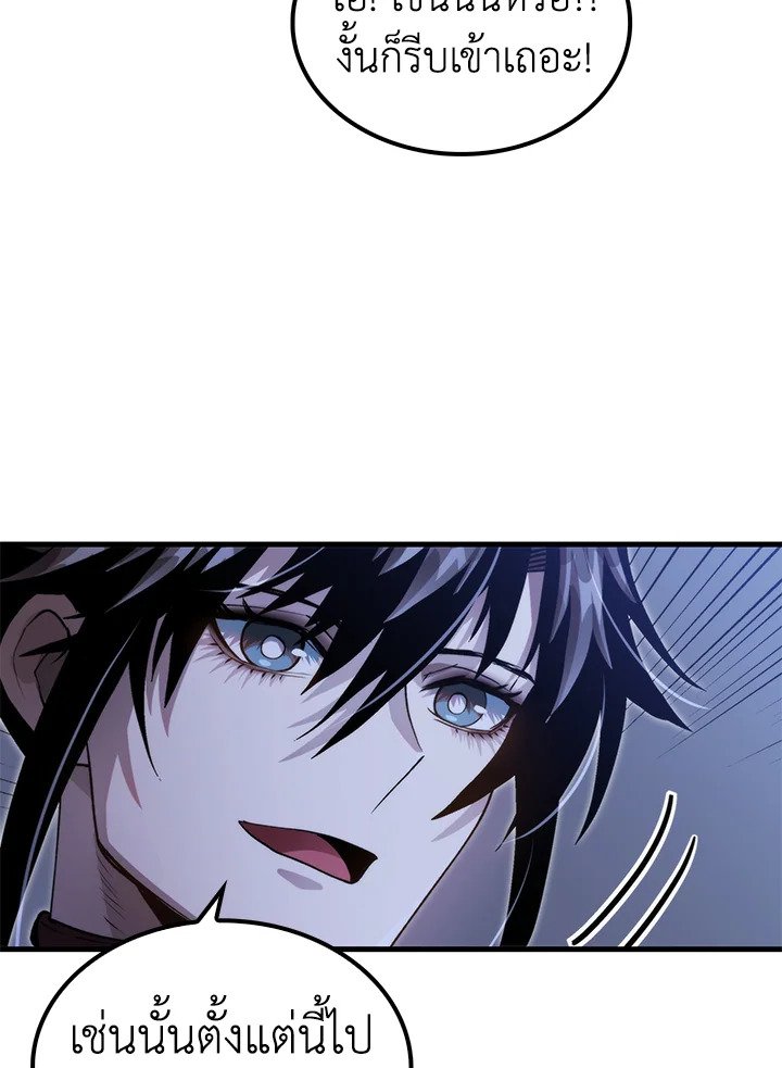 Doctor’s Rebirth ตอนที่ 134 33