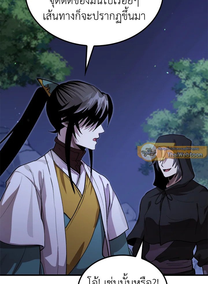 Doctor’s Rebirth ตอนที่ 134 32