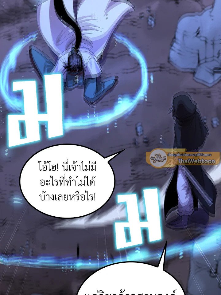 Doctor’s Rebirth ตอนที่ 134 25