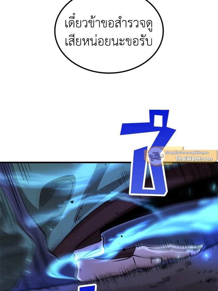 Doctor’s Rebirth ตอนที่ 134 23
