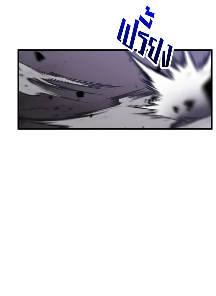 Doctor’s Rebirth ตอนที่ 134 45