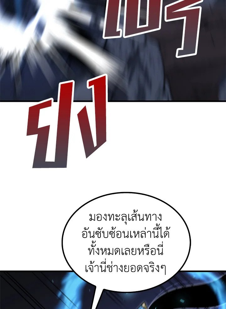 Doctor’s Rebirth ตอนที่ 134 42