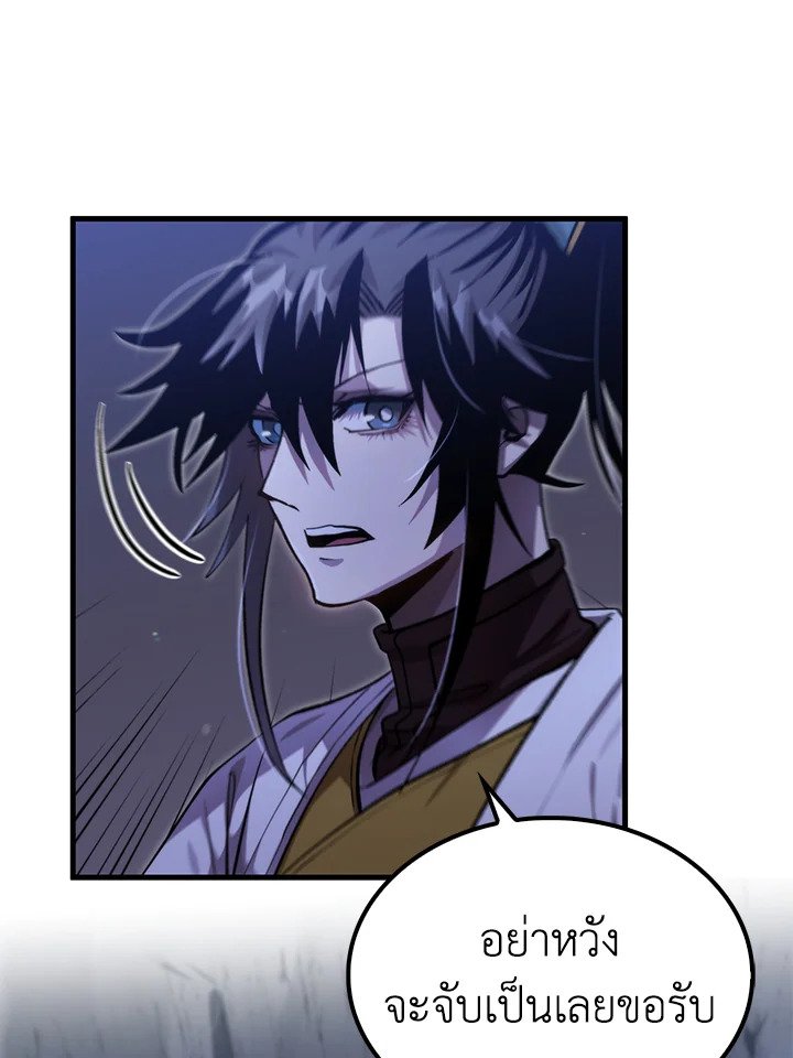 Doctor’s Rebirth ตอนที่ 134 55