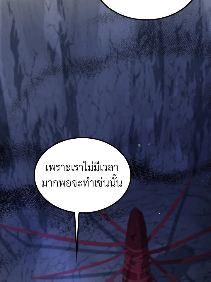 Doctor’s Rebirth ตอนที่ 134 56