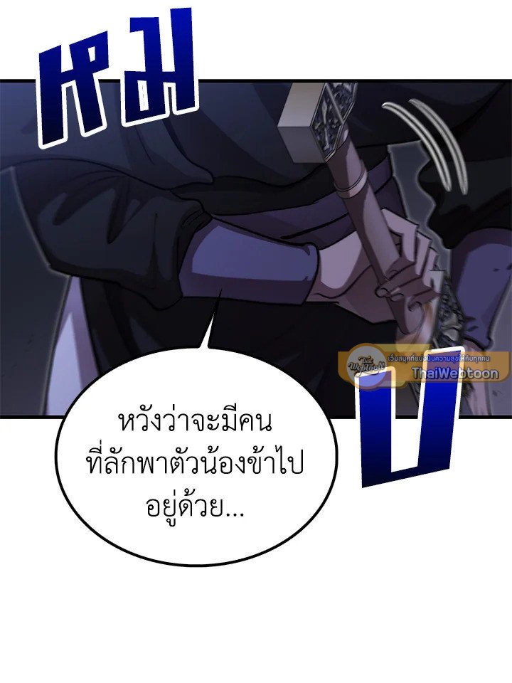 Doctor’s Rebirth ตอนที่ 134 54