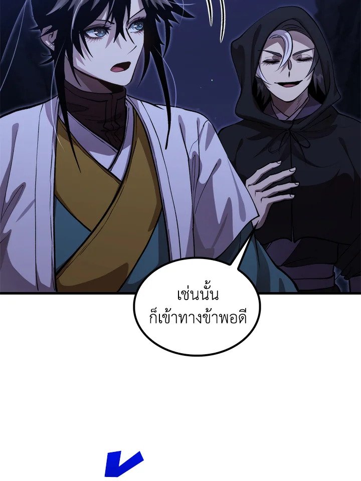 Doctor’s Rebirth ตอนที่ 134 53