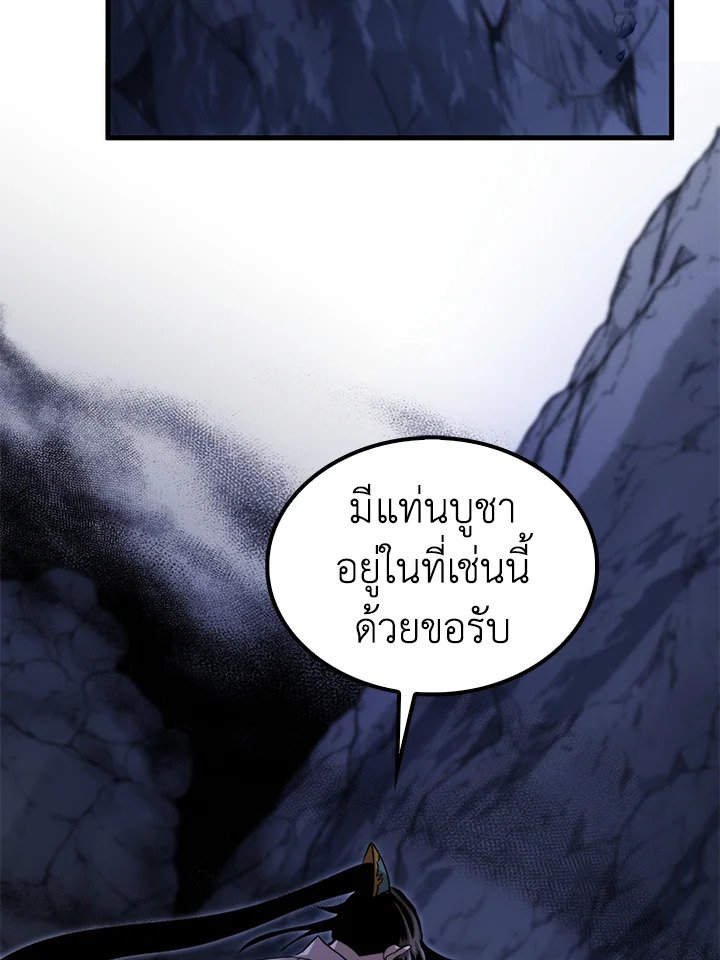 Doctor’s Rebirth ตอนที่ 134 50