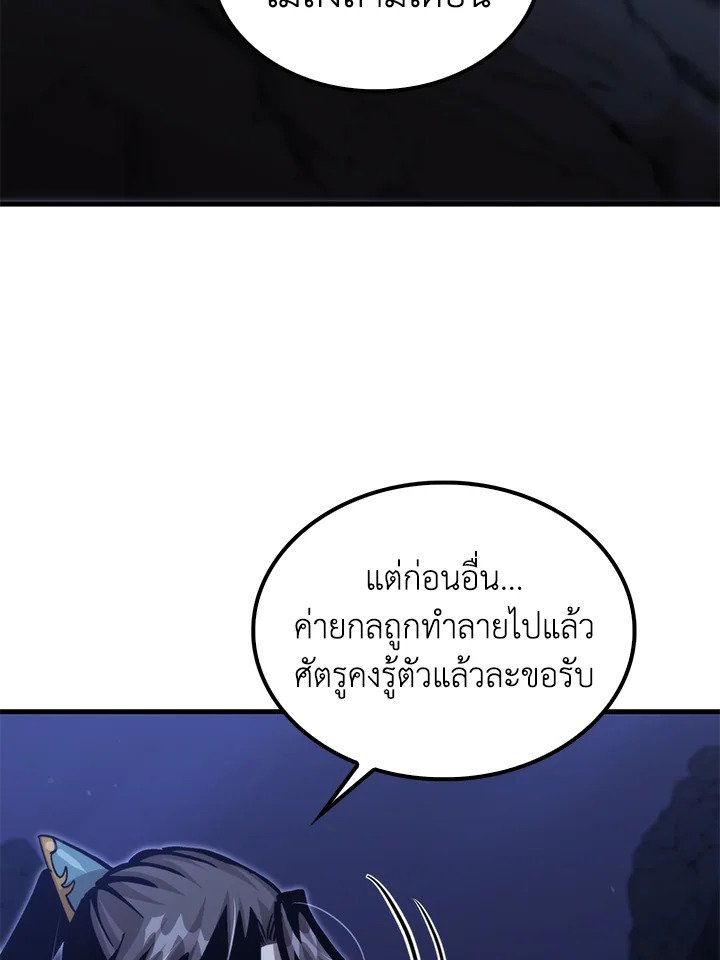 Doctor’s Rebirth ตอนที่ 134 52