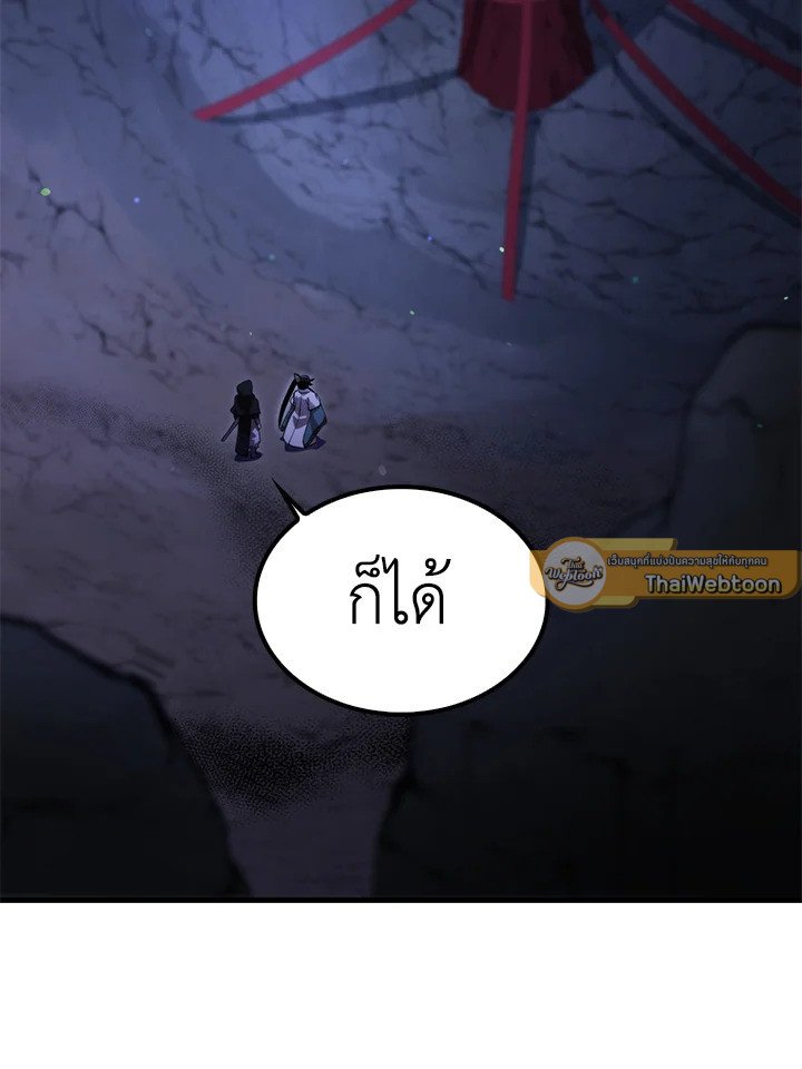 Doctor’s Rebirth ตอนที่ 134 57