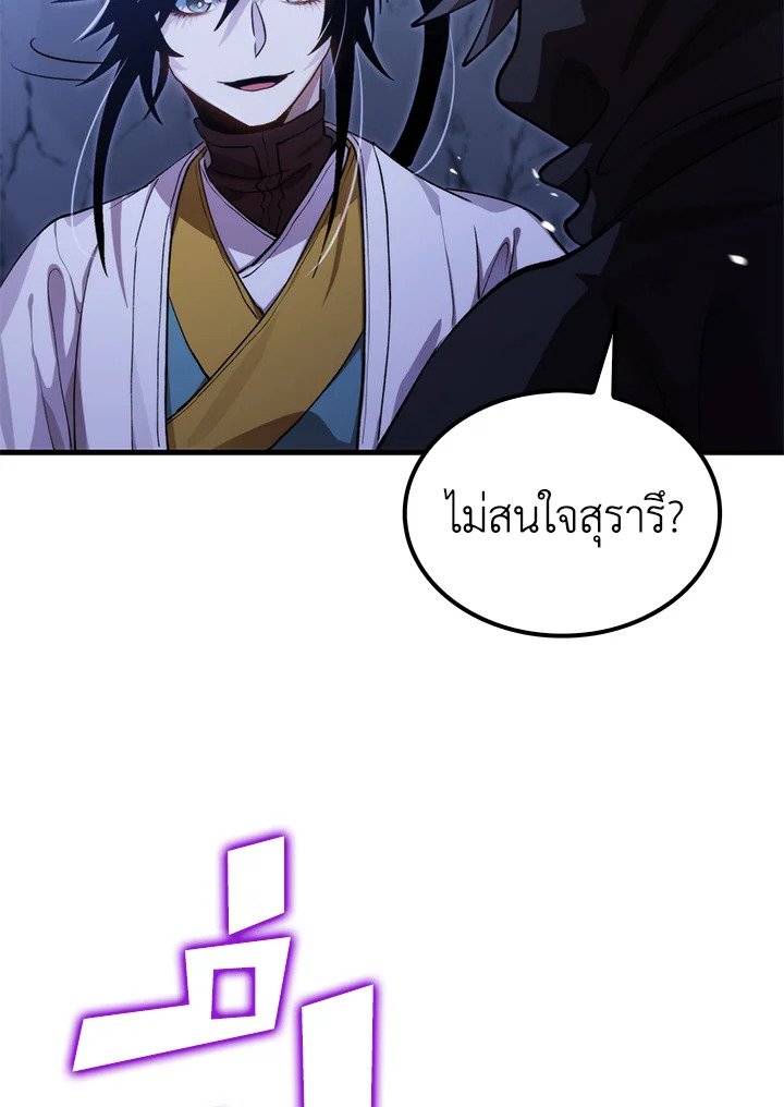 Doctor’s Rebirth ตอนที่ 134 68