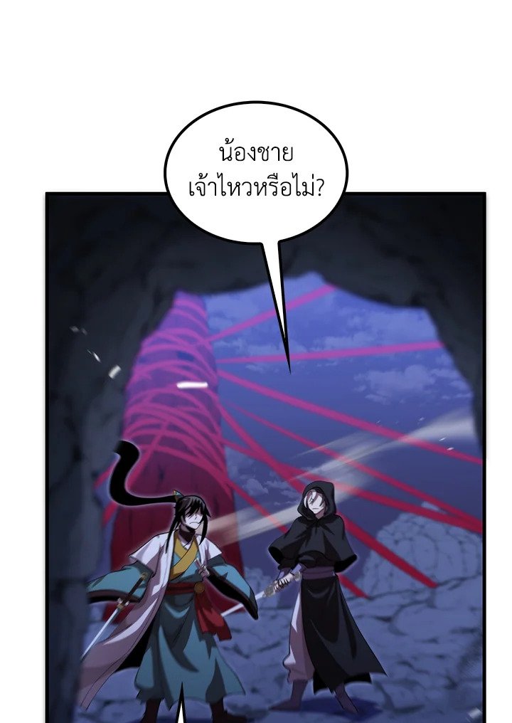 Doctor’s Rebirth ตอนที่ 134 66