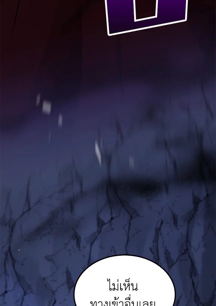 Doctor’s Rebirth ตอนที่ 134 64