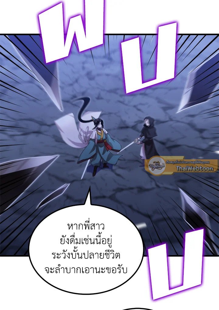 Doctor’s Rebirth ตอนที่ 134 69