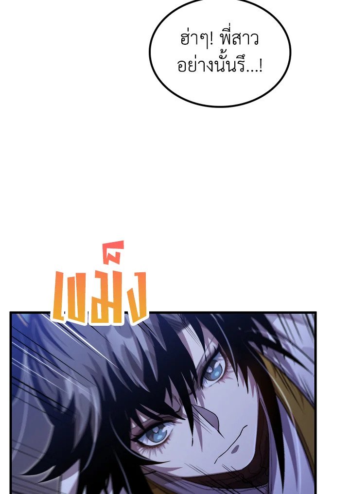 Doctor’s Rebirth ตอนที่ 134 70