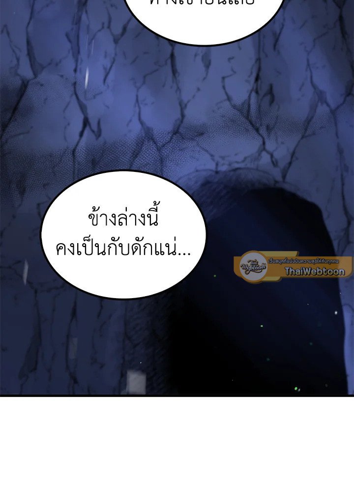 Doctor’s Rebirth ตอนที่ 134 65