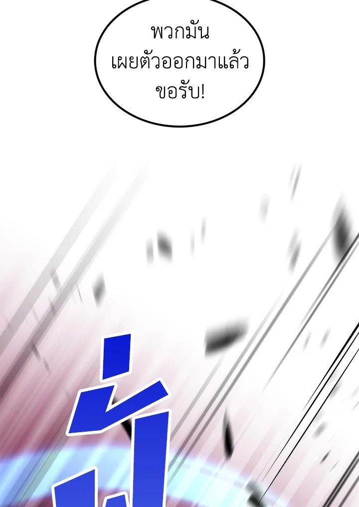 Doctor’s Rebirth ตอนที่ 134 72