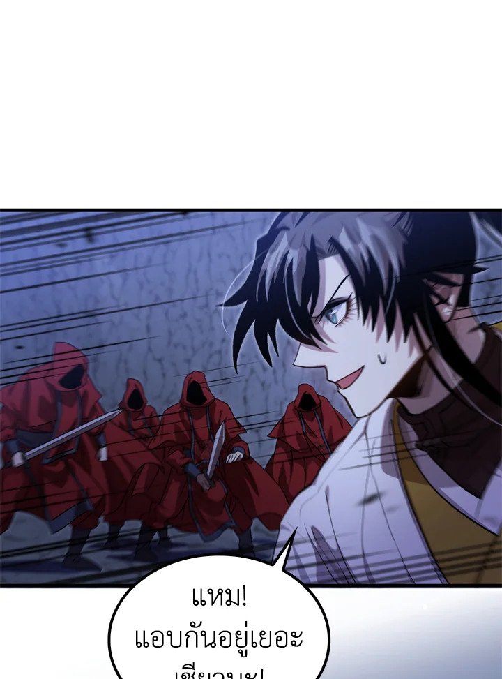Doctor’s Rebirth ตอนที่ 134 87