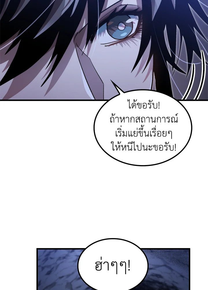 Doctor’s Rebirth ตอนที่ 134 93