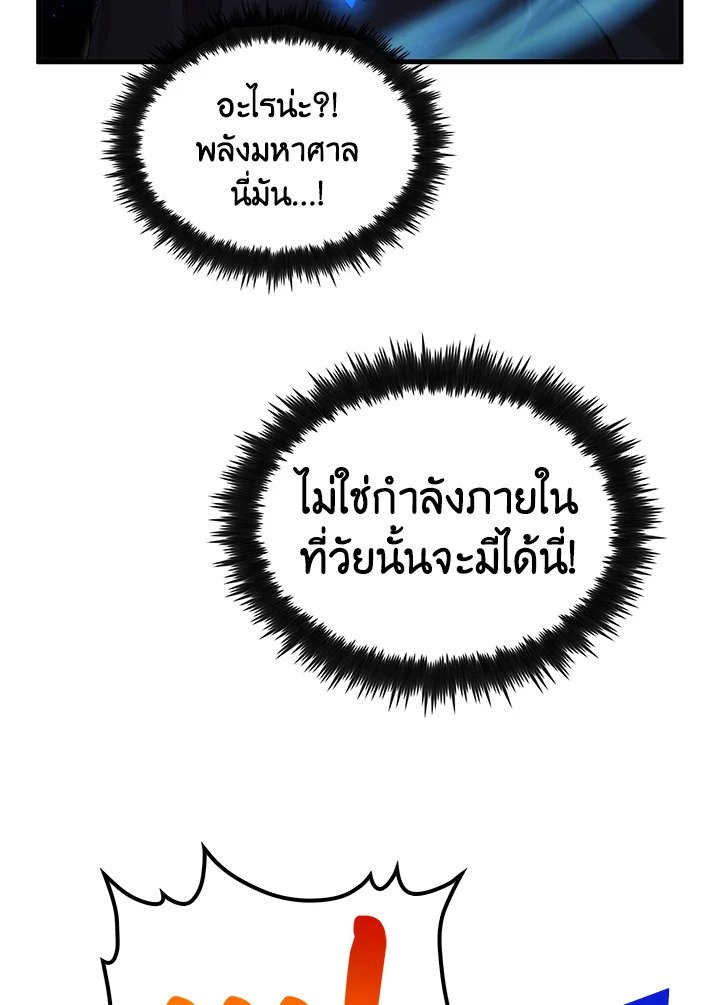Doctor’s Rebirth ตอนที่ 134 100