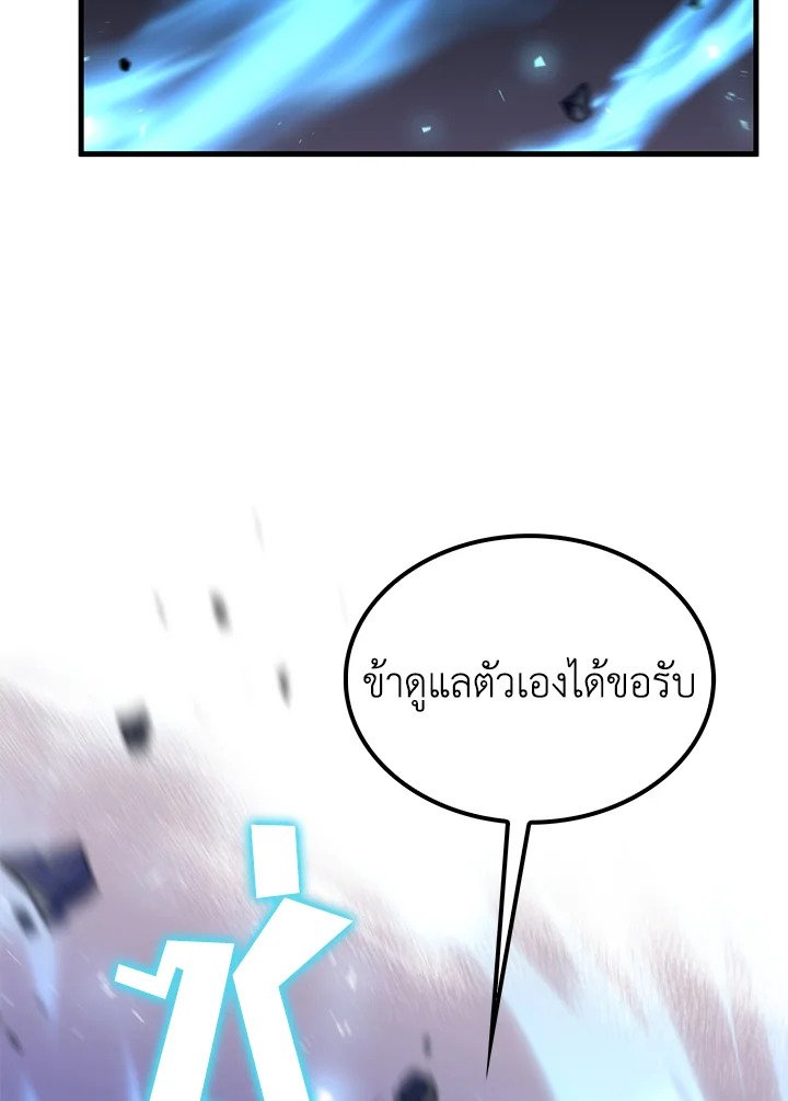 Doctor’s Rebirth ตอนที่ 134 97