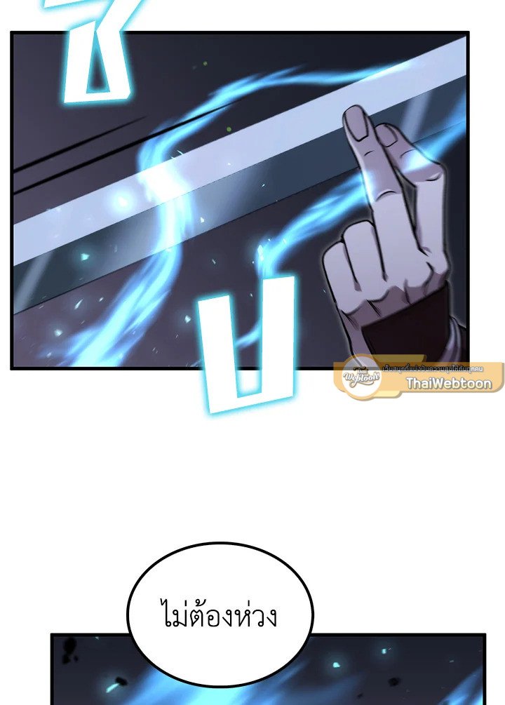 Doctor’s Rebirth ตอนที่ 134 96