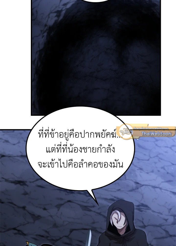 Doctor’s Rebirth ตอนที่ 134 94
