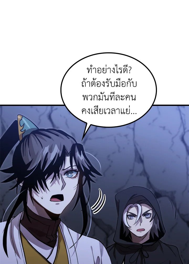 Doctor’s Rebirth ตอนที่ 134 91