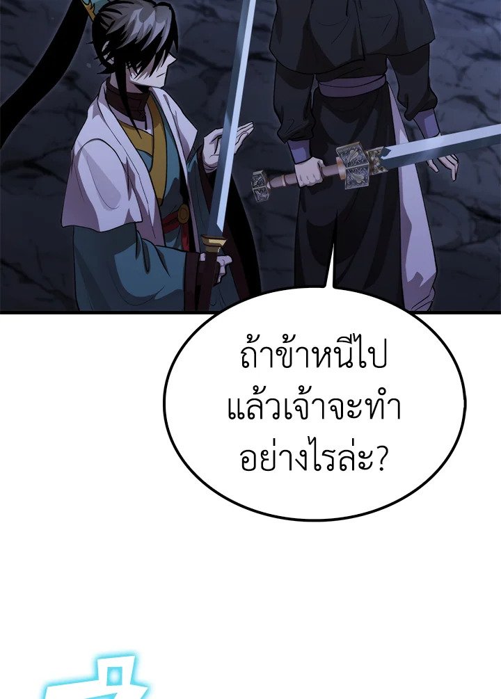 Doctor’s Rebirth ตอนที่ 134 95