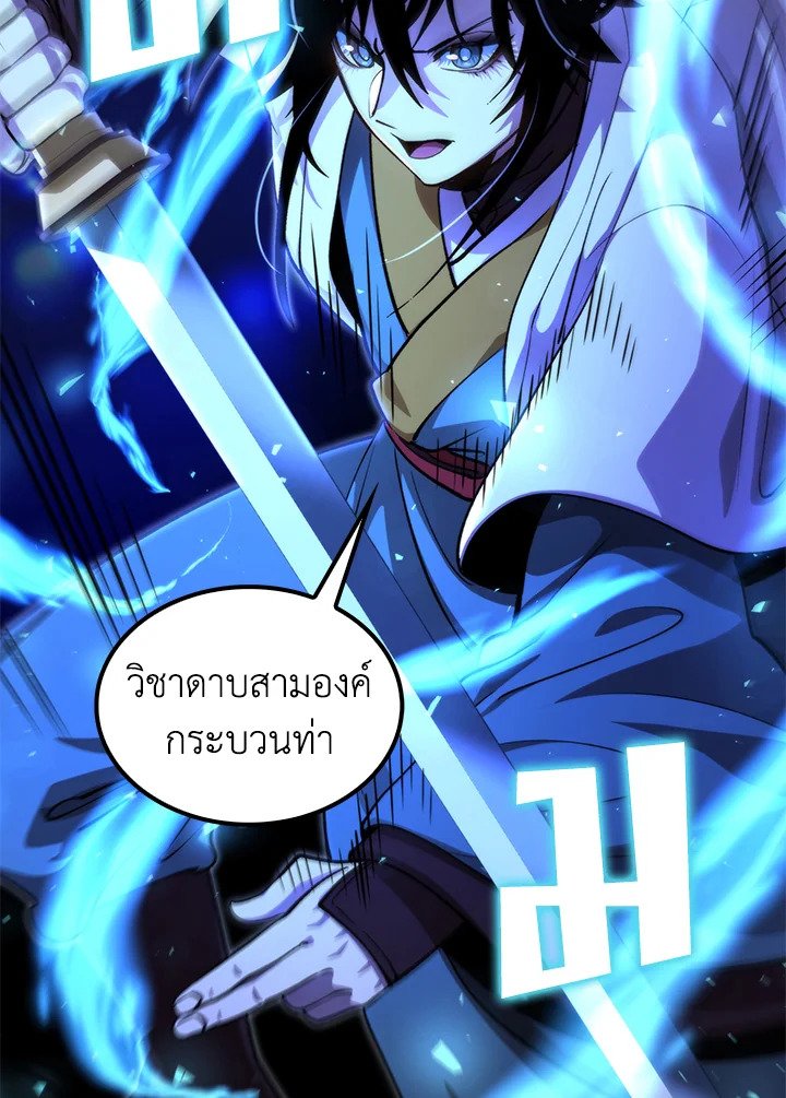 Doctor’s Rebirth ตอนที่ 134 104