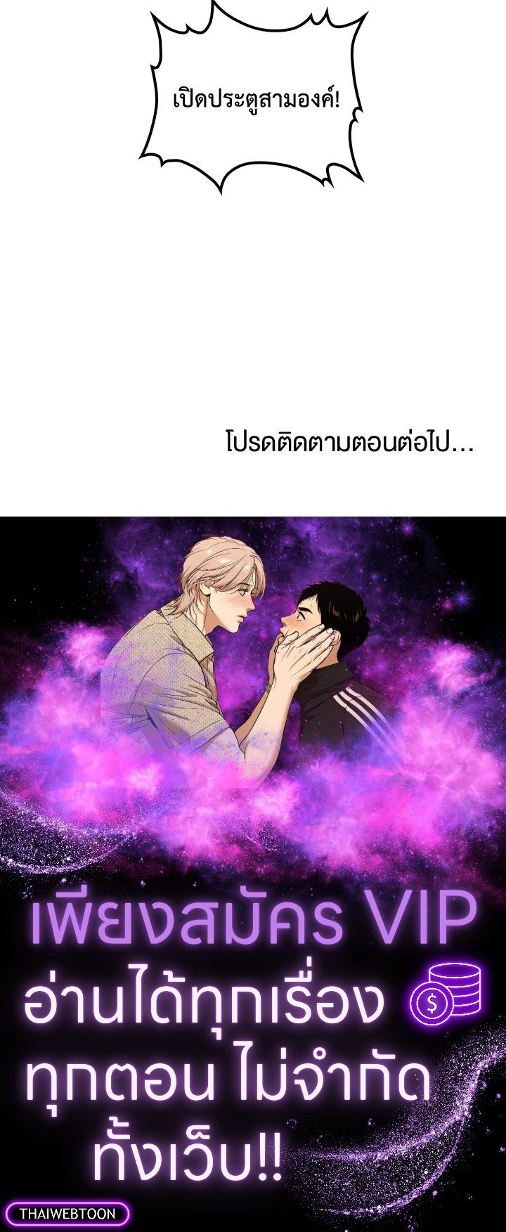 Doctor’s Rebirth ตอนที่ 134 107