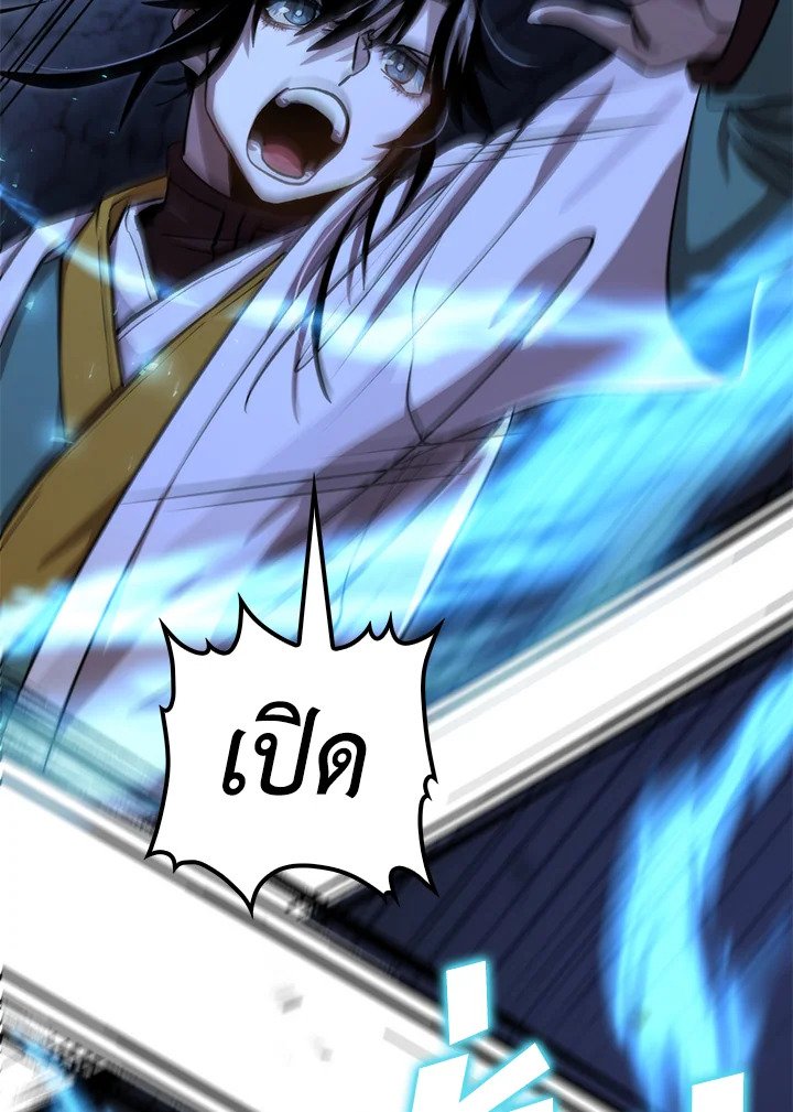 Doctor’s Rebirth ตอนที่ 135 10