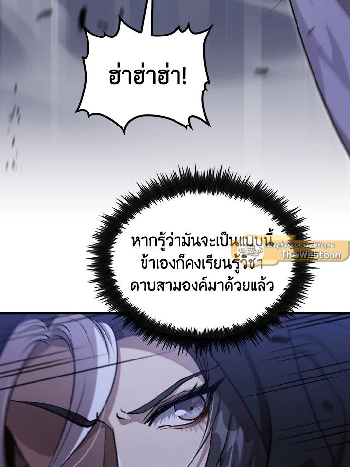 Doctor’s Rebirth ตอนที่ 135 23