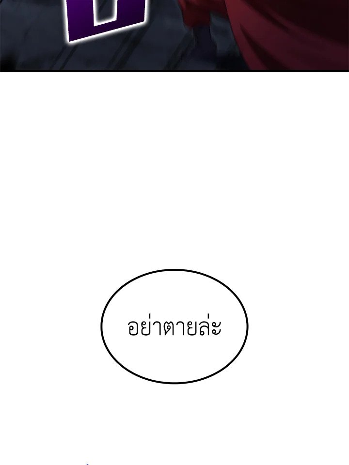 Doctor’s Rebirth ตอนที่ 135 27
