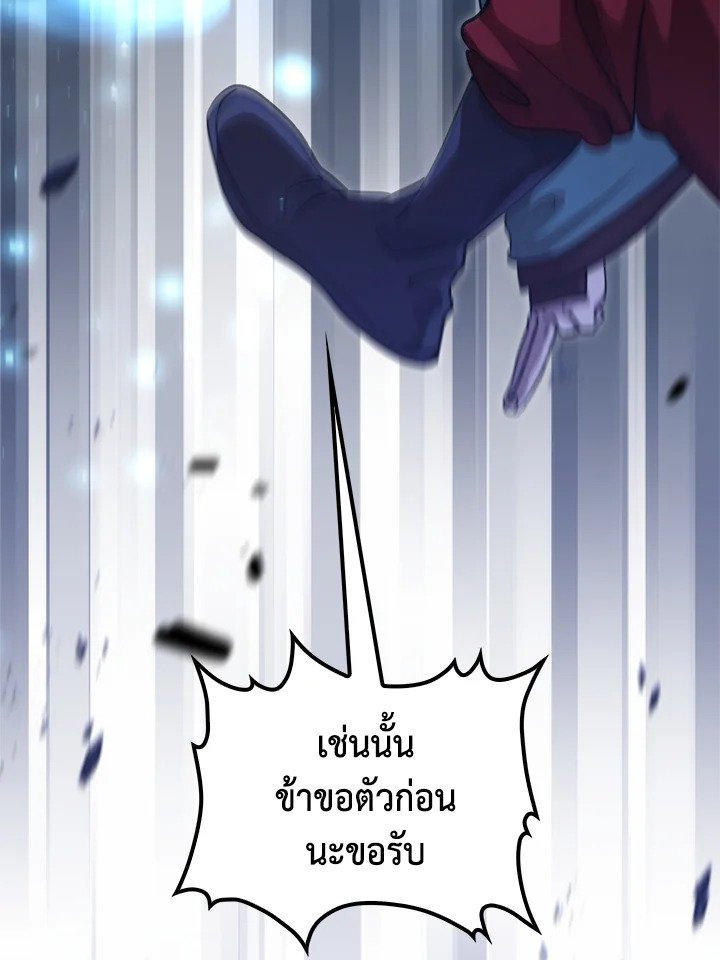 Doctor’s Rebirth ตอนที่ 135 20