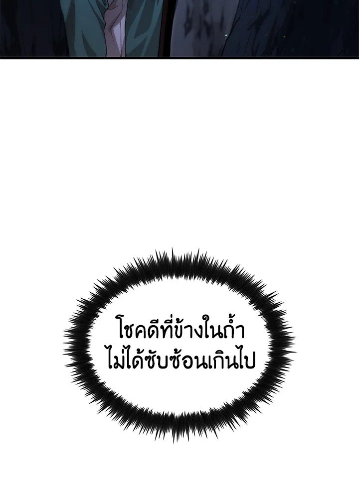 Doctor’s Rebirth ตอนที่ 135 35